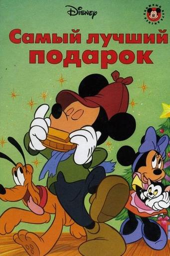 Обо всем - Как не опозориться с подарками [Экономика должна быть экономной]