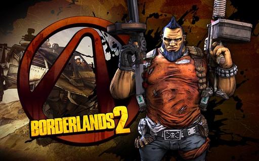 Borderlands 2 + Steamworks=Любовь