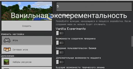 Minecraft - Бета-версия Майнкрафт 1.18.0.23